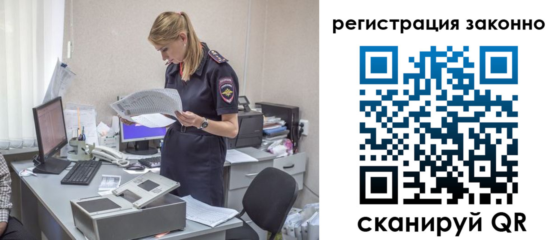 прописка для кредита в Межгорье