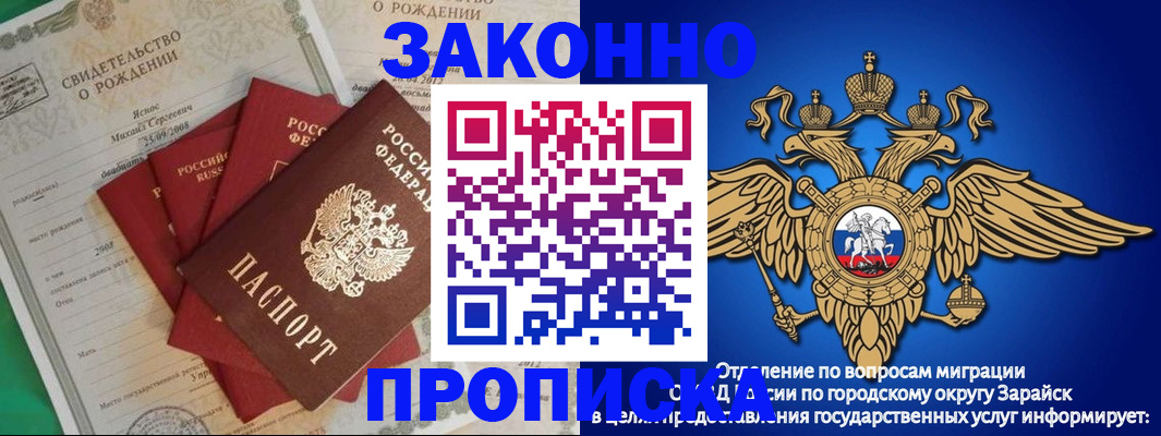 найти адрес прописки в Межгорье